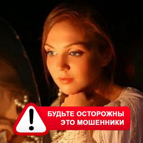 Злата Архипова +79852189312 в Угловском – это мошенники