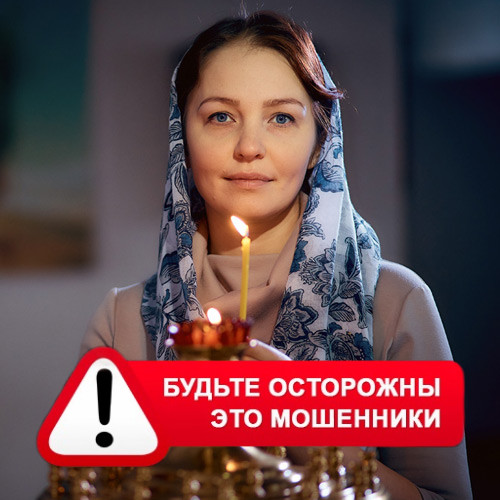 Мария Степановна @MariaGadalka в Угловском – это мошенники